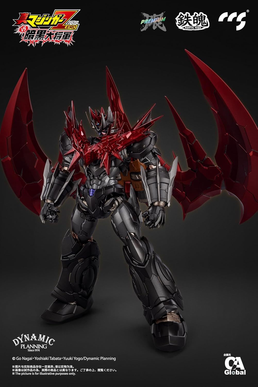 MORTAL MIND Shin Mazinger ZERO VS Great General of Darkness Great Mazinkaiser [Brave Design]