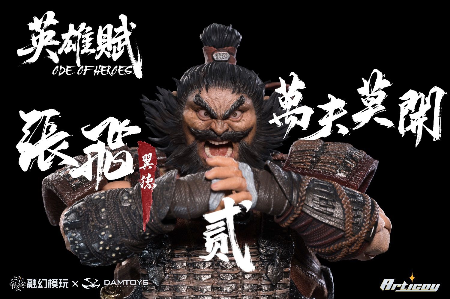 Hero's Tale - Unbreakable - Zhang Fei (Yide) 1/12