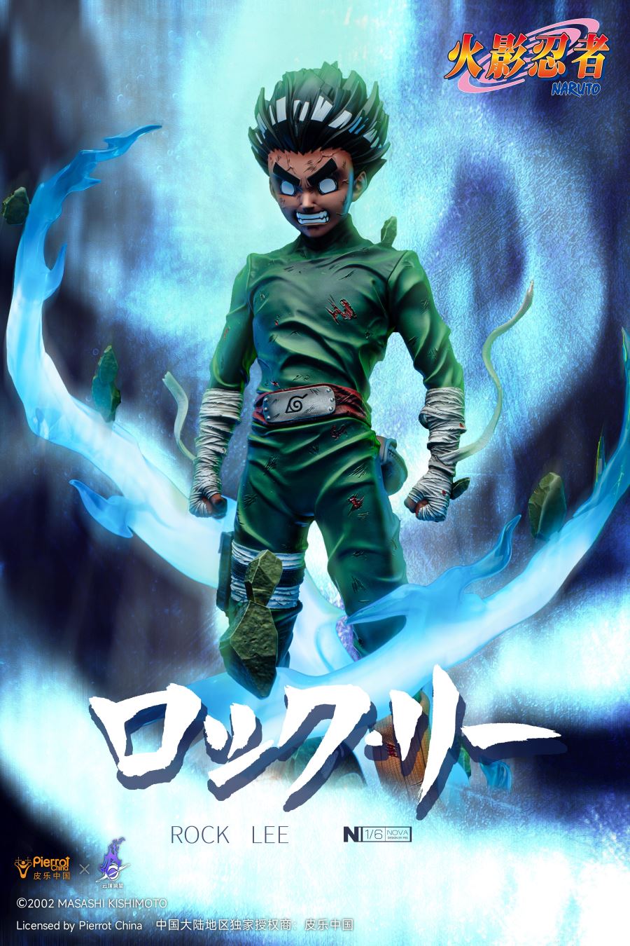 Rock Lee - Naruto 1/6