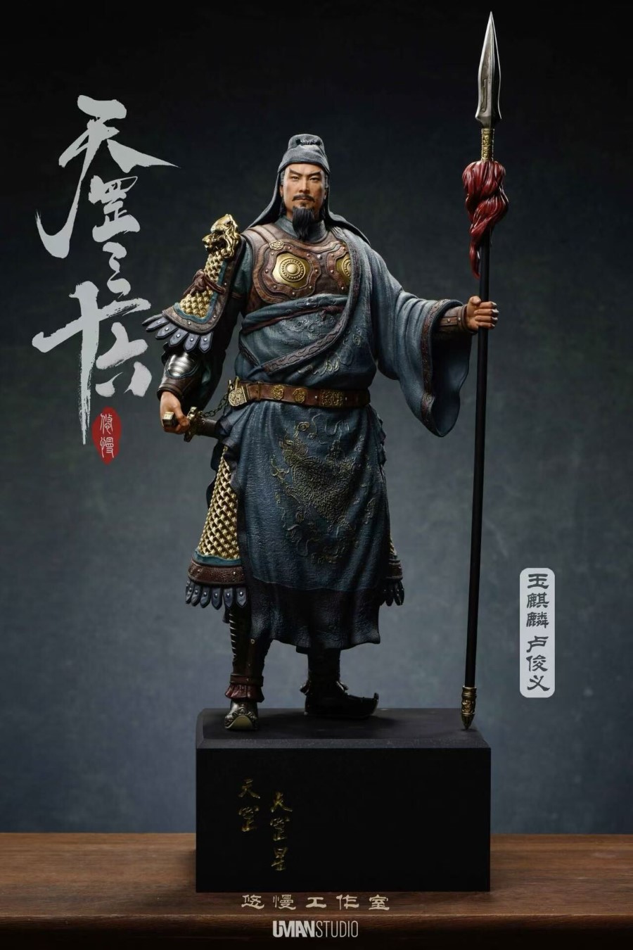 Guan Yu