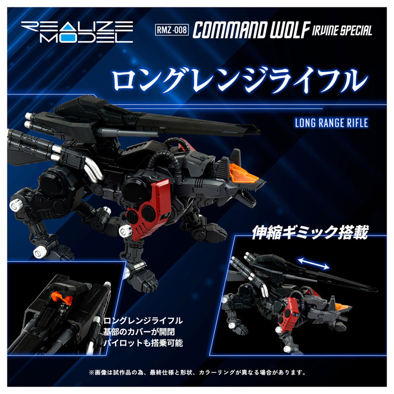 Realize RMZ-008 Command Wolf Irvine