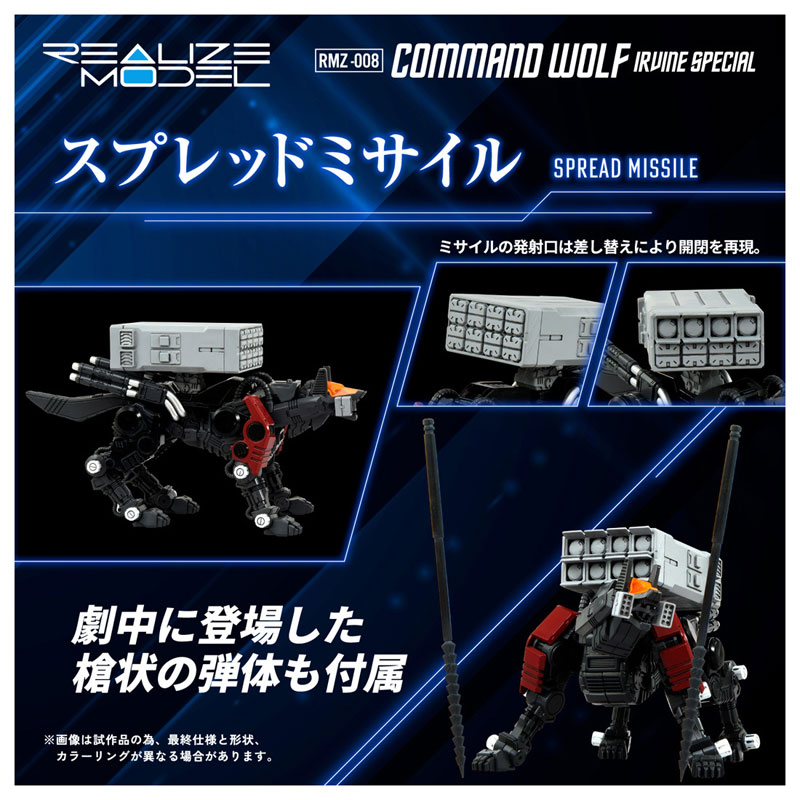 Realize RMZ-008 Command Wolf Irvine