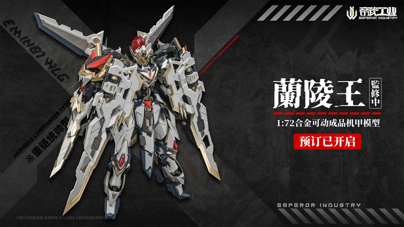 EMIN01-WLG Lanling Wang 1/72