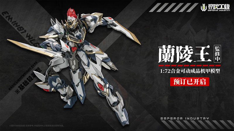 EMIN01-WLG Lanling Wang 1/72