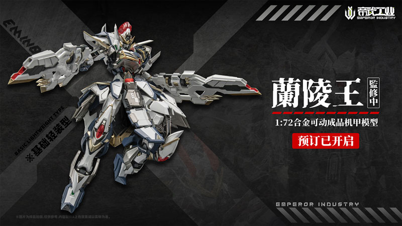 EMIN01-WLG Lanling Wang 1/72