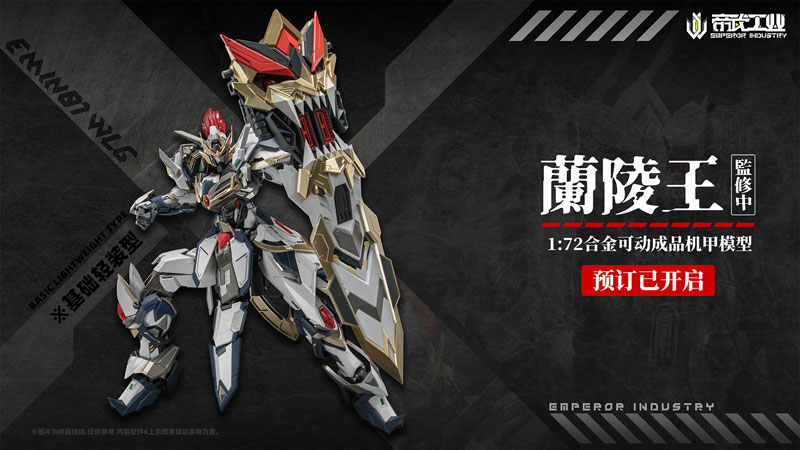 EMIN01-WLG Lanling Wang 1/72