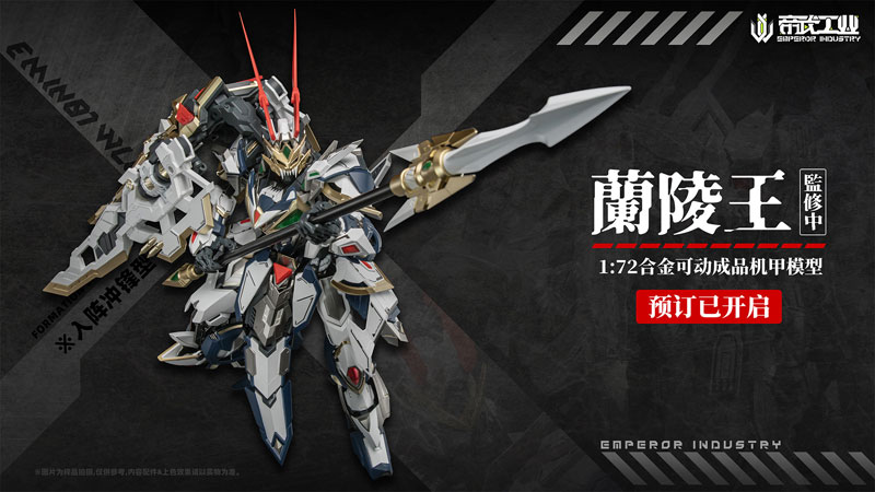 EMIN01-WLG Lanling Wang 1/72