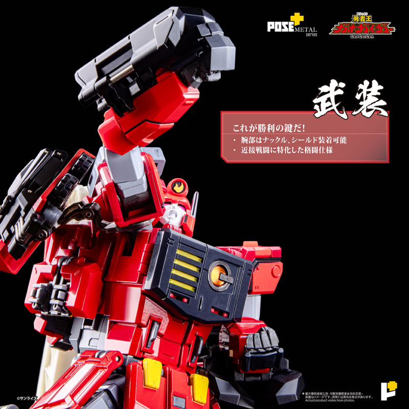 POSE+METAL The King of Braves GaoGaiGar Choryujin