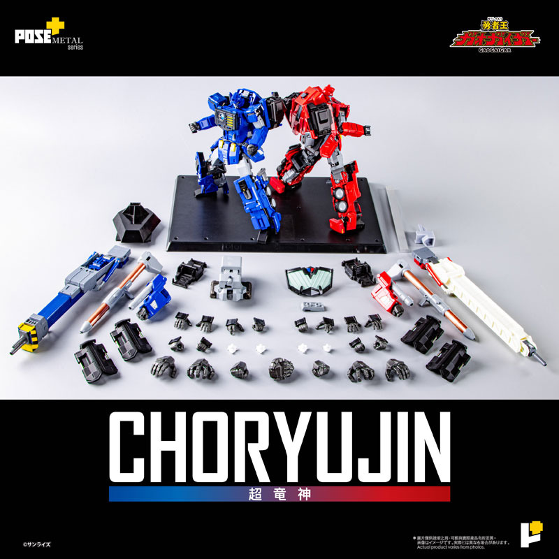 POSE+METAL The King of Braves GaoGaiGar Choryujin