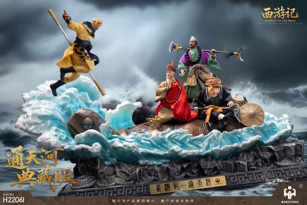 Journey to the West 1/12