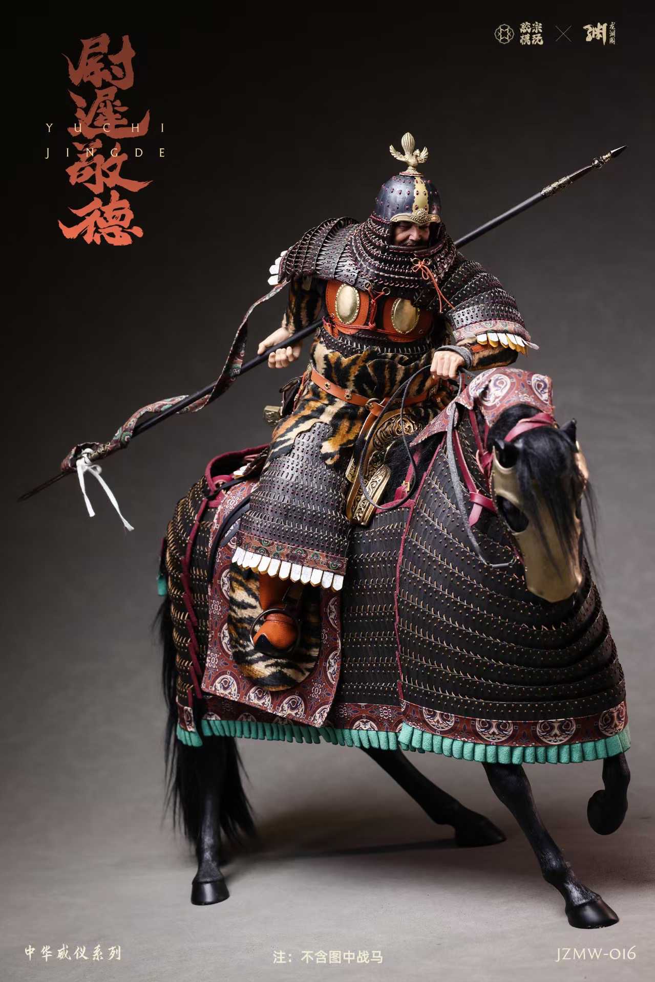 Chinese Majesty Series - Yuchi Jingde 1/6