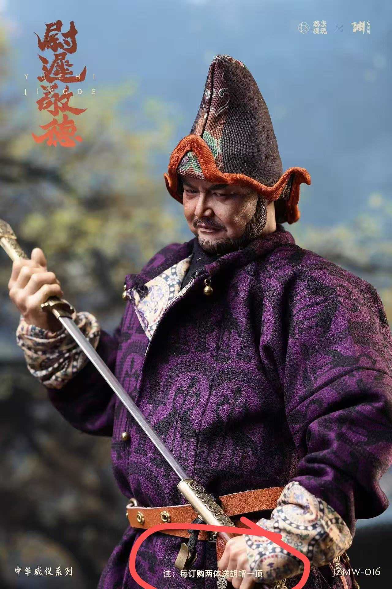 Chinese Majesty Series - Yuchi Jingde 1/6