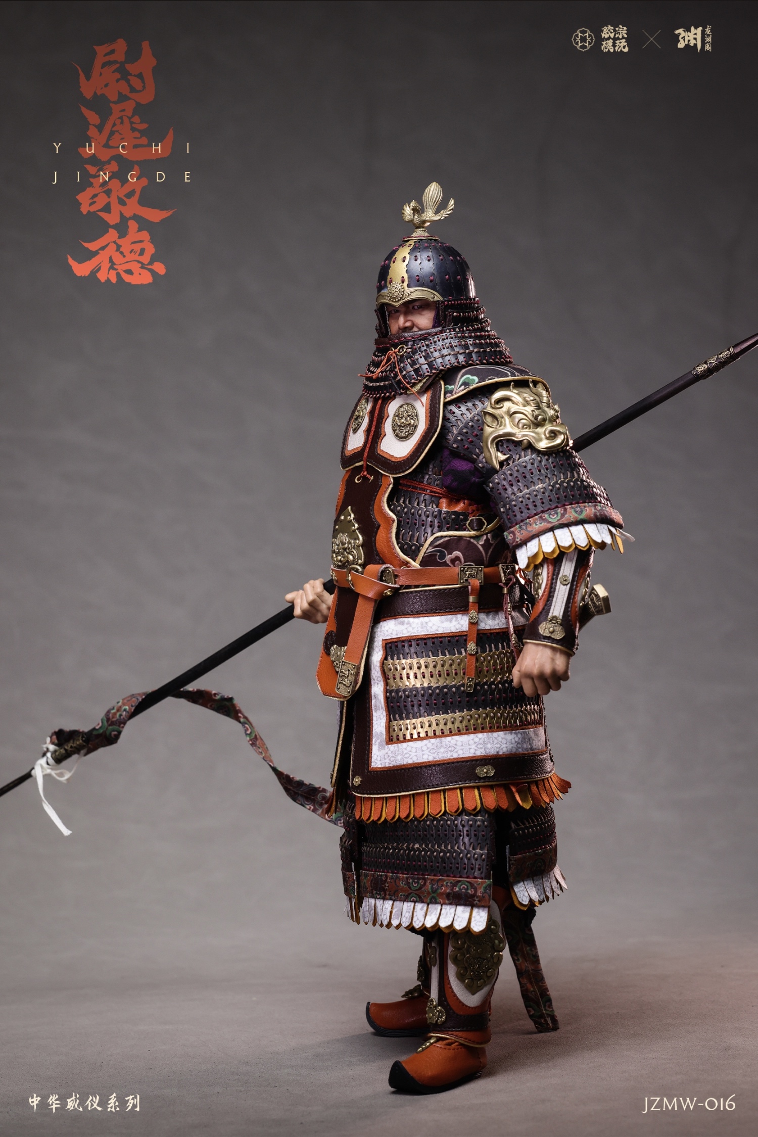 Chinese Majesty Series - Yuchi Jingde 1/6