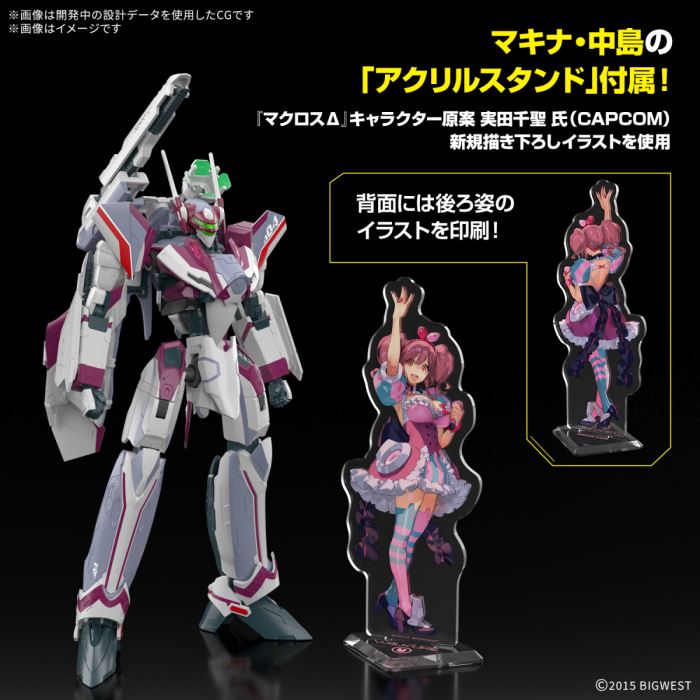 HG 1/100 VF-31C Siegfried (Mirage Farina Jenius) Deluxe Set