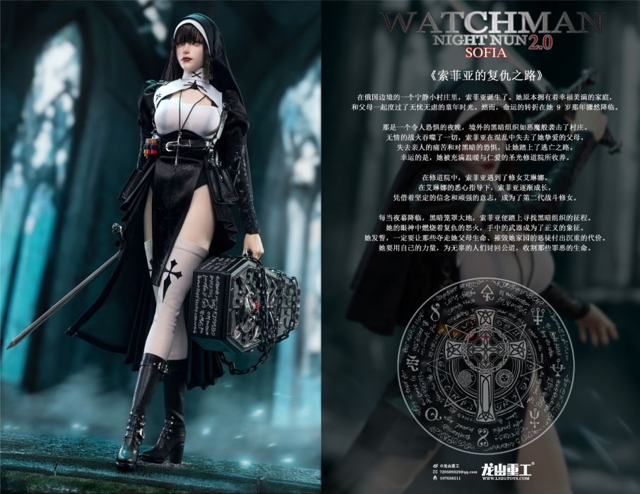 Watchman Night Nun Sofia 1/6