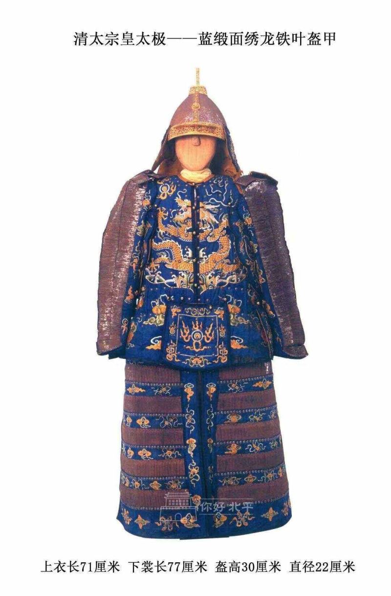 Emperor Taizong of Qing Dynasty 1/6