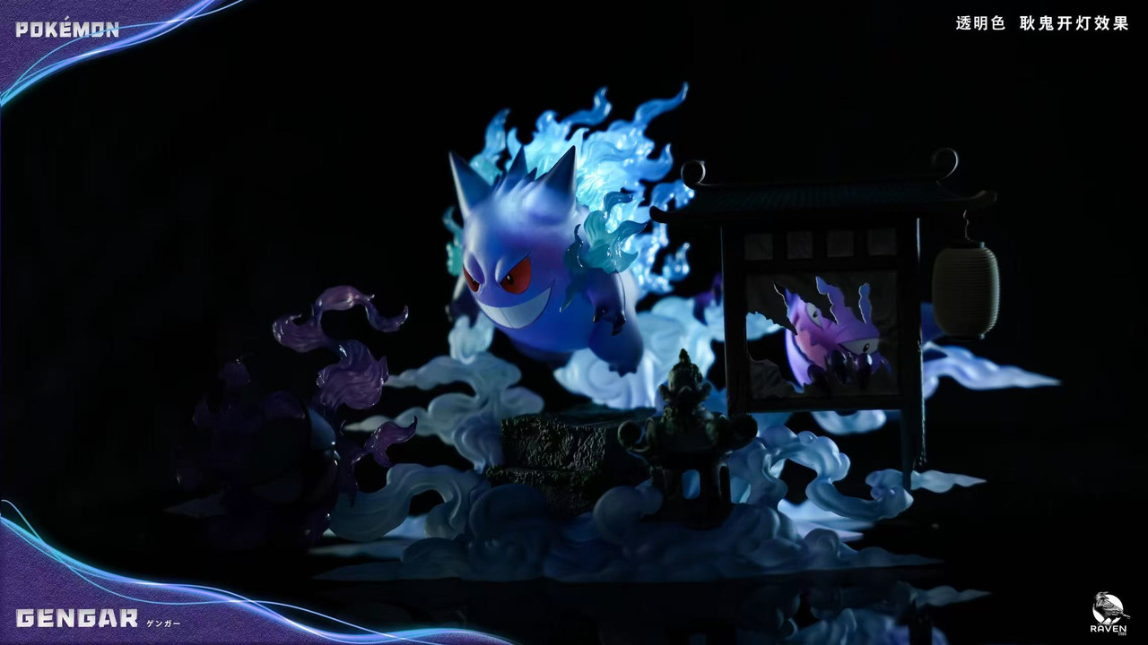 Gengar - Pokemon