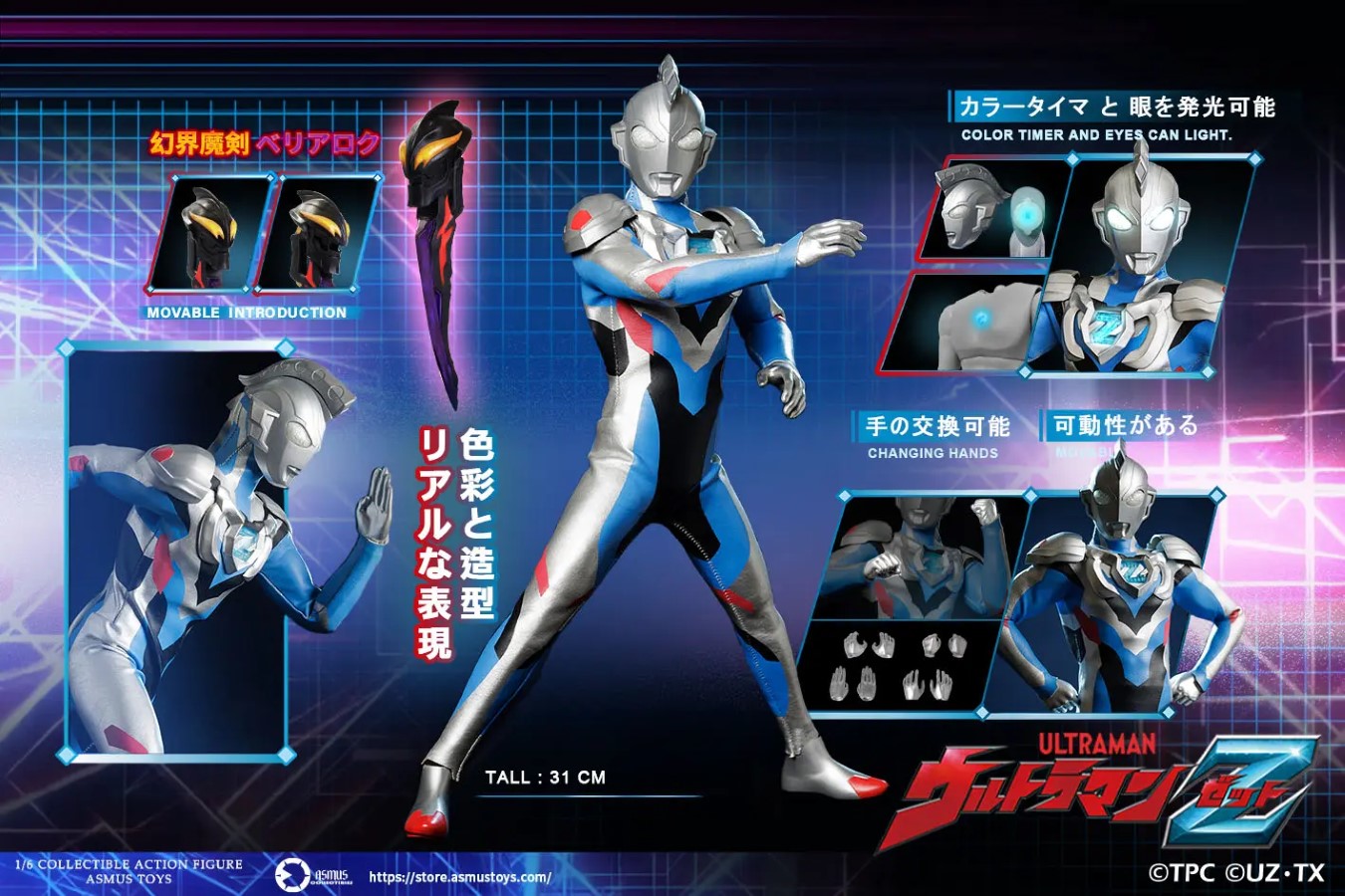 Ultraman Z [ULT002]