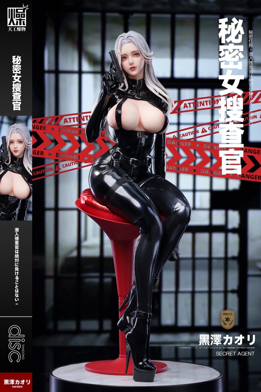 Latex Series Part 2: Secret Investigator 1/4