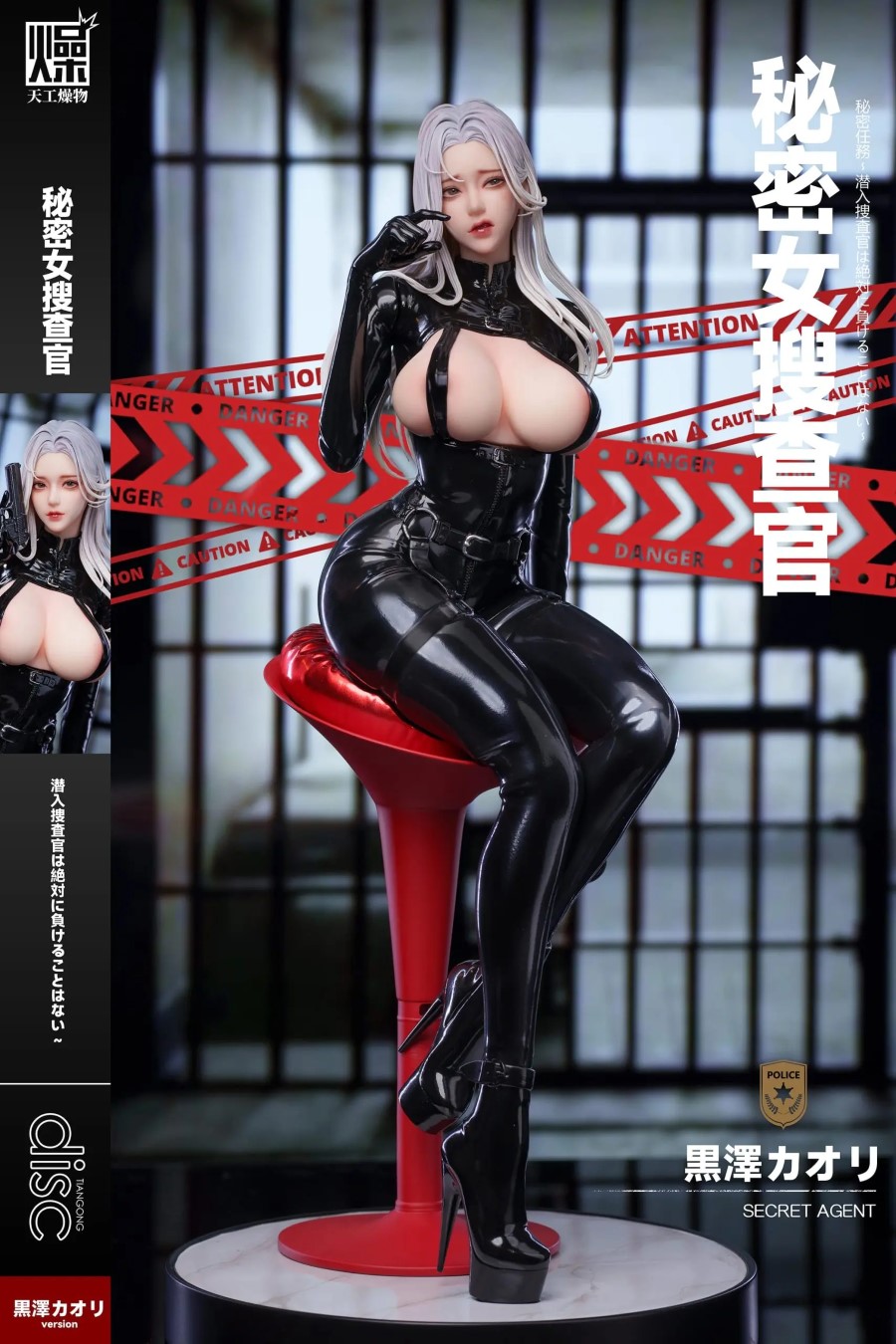 Latex Series Part 2: Secret Investigator 1/4