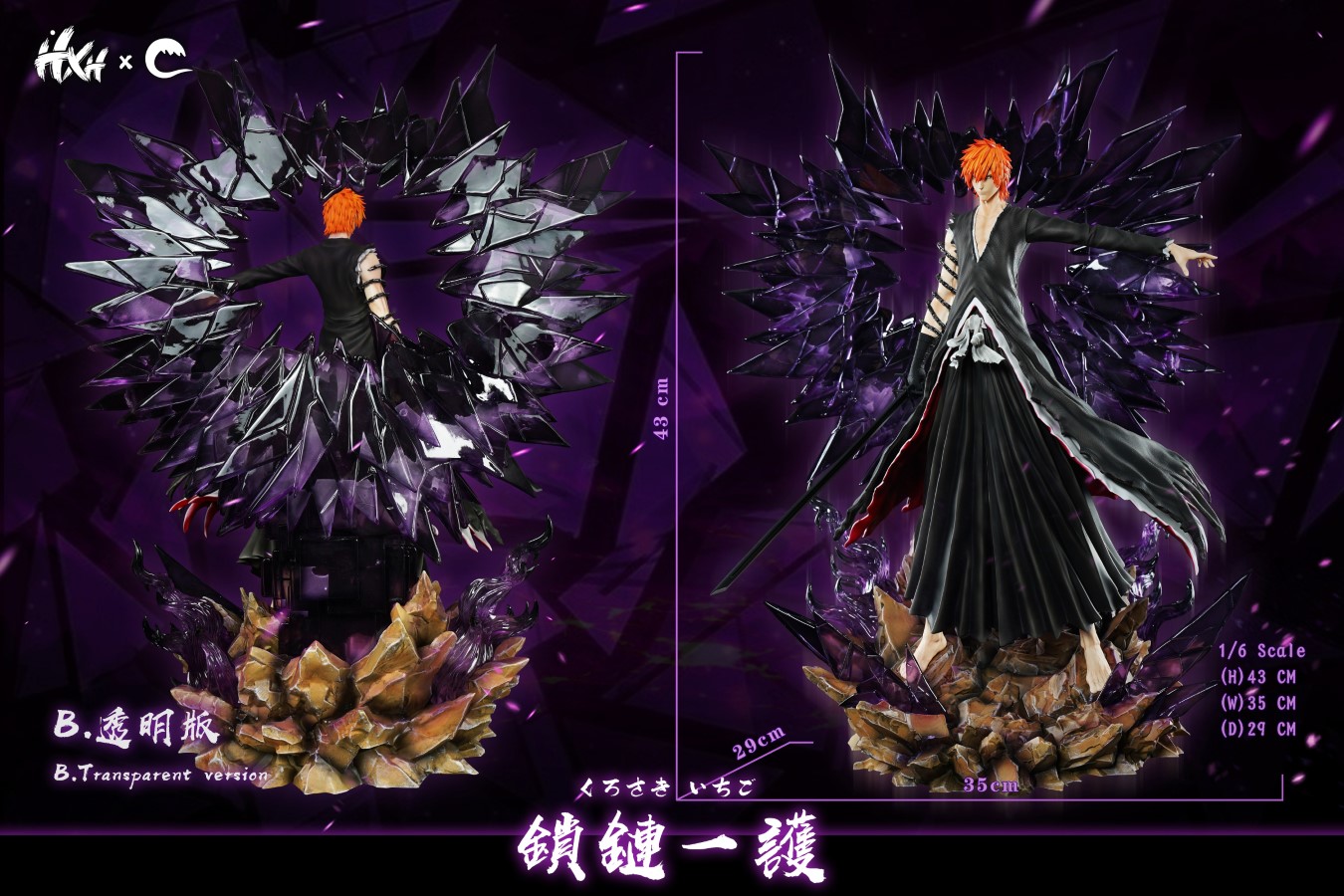 Ichigo Kurosaki - Bleach 1/6
