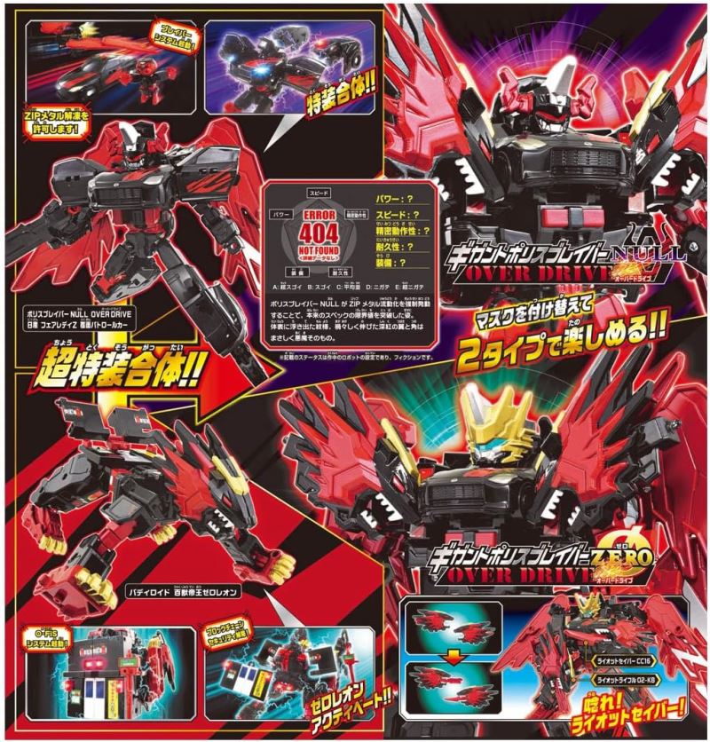 Tomica Job Labor Gigantopolis Braver ZERO OVER DRIVE DX Set Miniature Car Toy Ages 3 and up