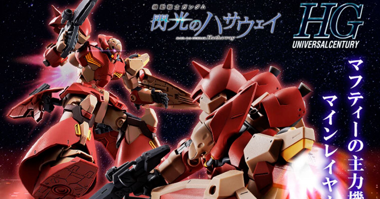 HG 1/144 Messer F02 Minelayer Equipment