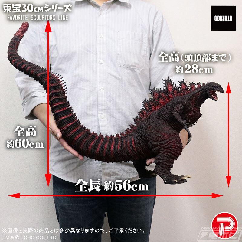 Toho 30cm Series FAVORITE SCULPTORS LINE Godzilla (2016)