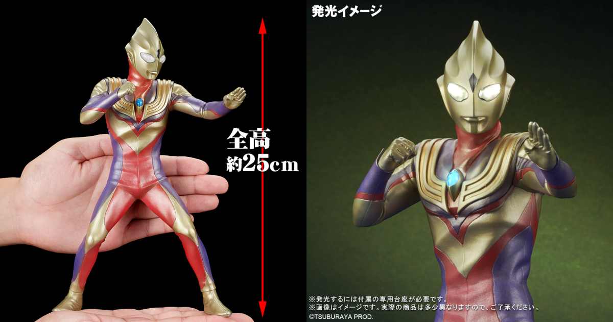 Giant Monster Series ULTRA NEW GENERATION Glitter Tiga Special Edition