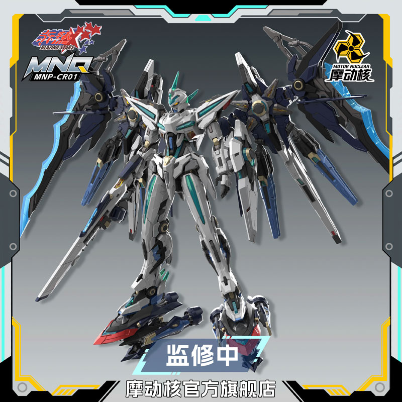 BLAZING STARS MNP-CR01 Huan Ci Plastic Model Kit