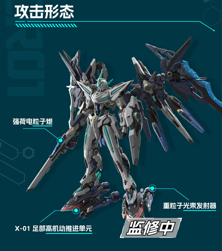 BLAZING STARS MNP-CR01 Huan Ci Plastic Model Kit