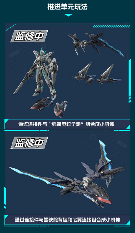 BLAZING STARS MNP-CR01 Huan Ci Plastic Model Kit