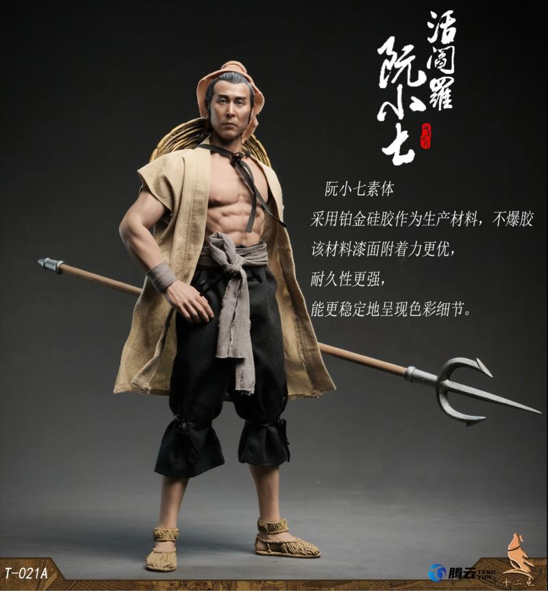 Hero Series Living Hell Ruan Xiaoqi 1/6