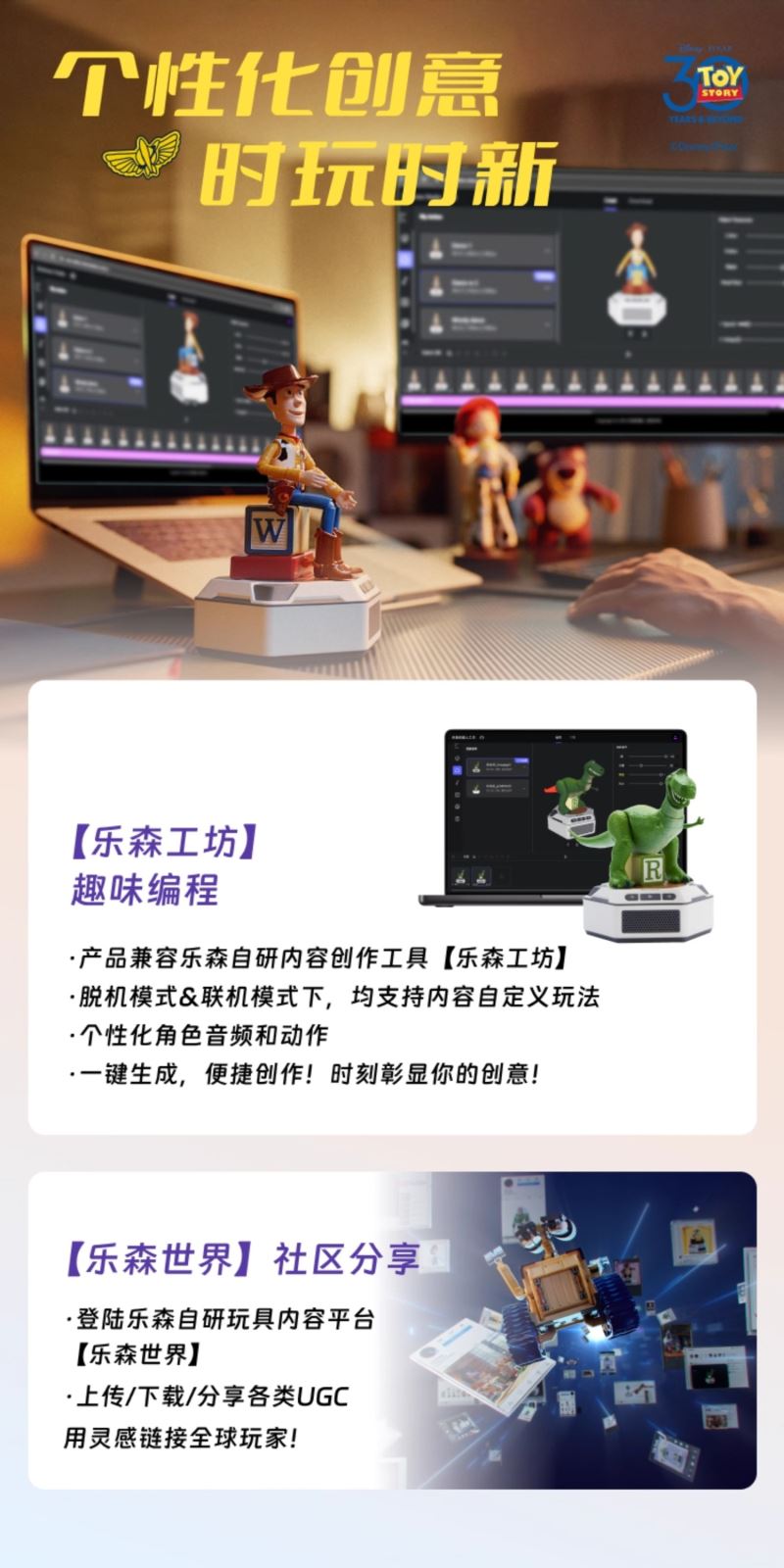 Mini Robot Series Set - Toy Story & WALL-E