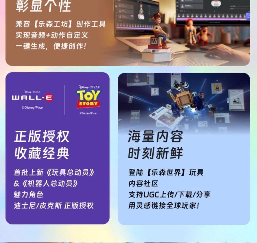 Mini Robot Series Set - Toy Story & WALL-E