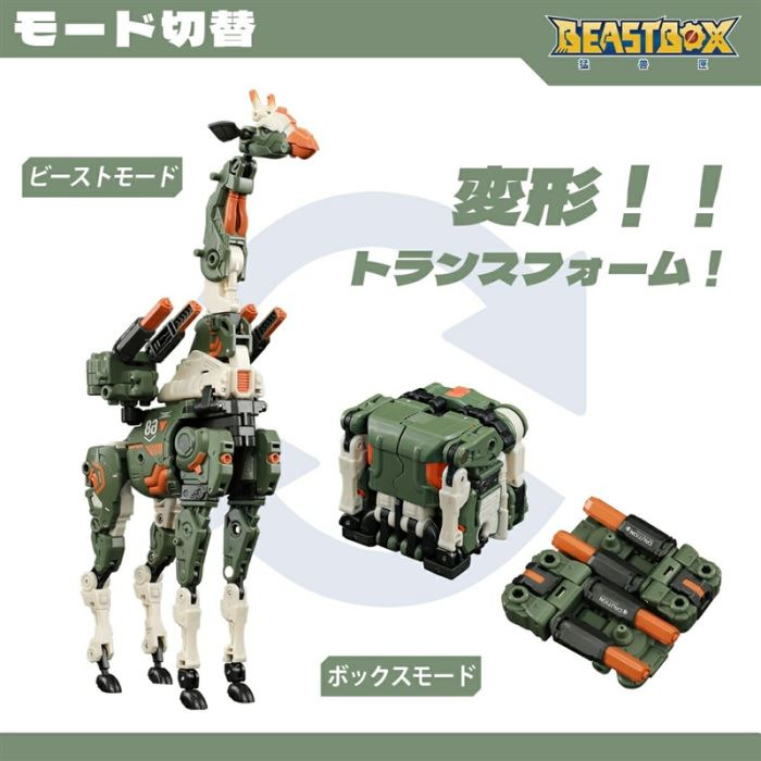 BEASTBOX BB-69 MOONSAFARI