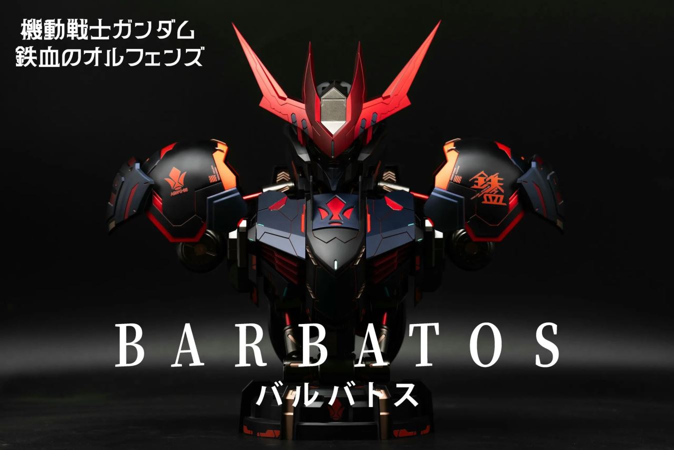  - Gundam Battle 1/30 ASW-G-08 Gundam Barbatos Lupus Rex