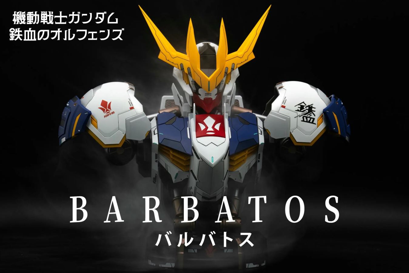  - Gundam Battle 1/30 ASW-G-08 Gundam Barbatos Lupus Rex