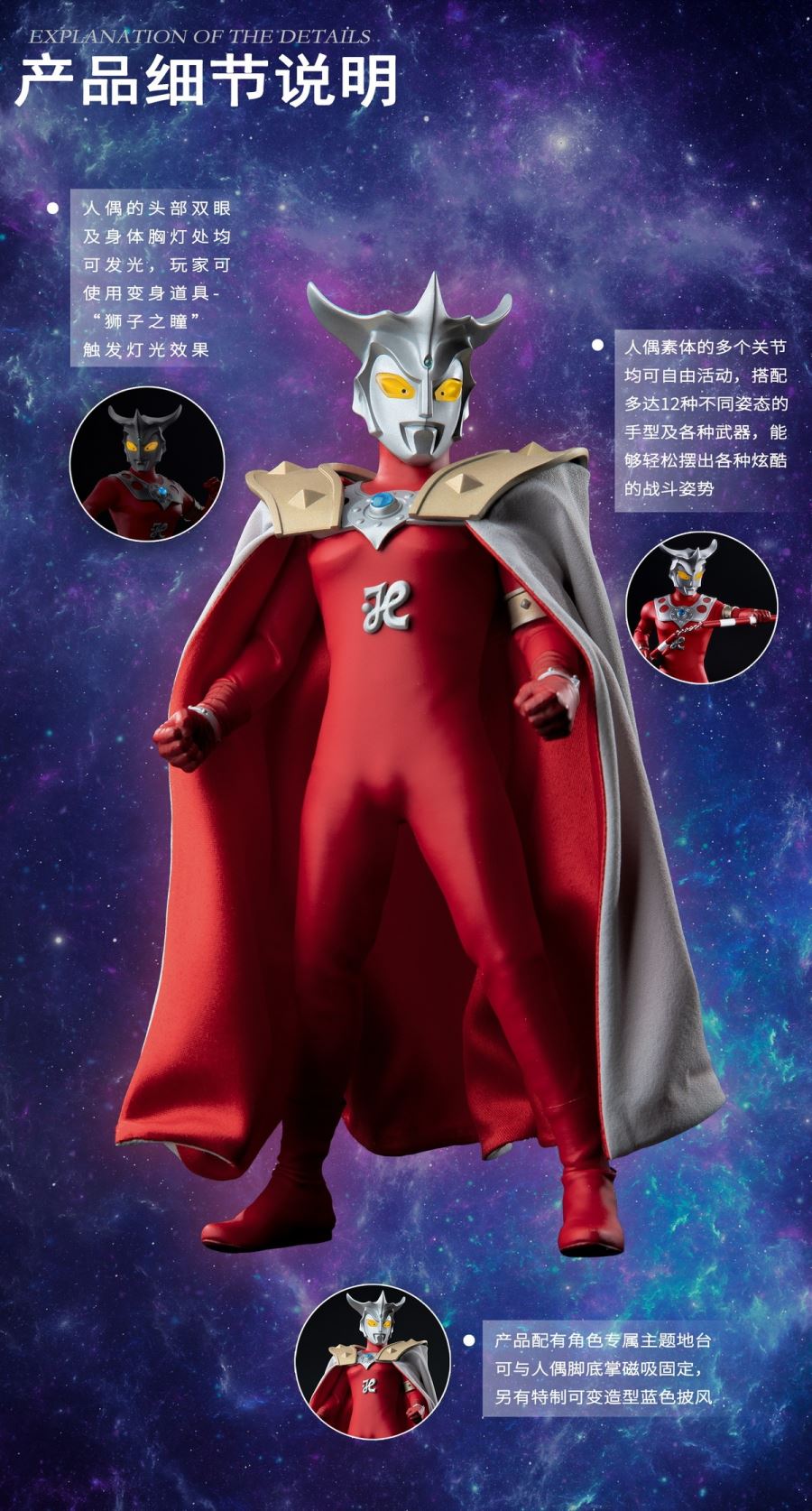 Ultraman Leo