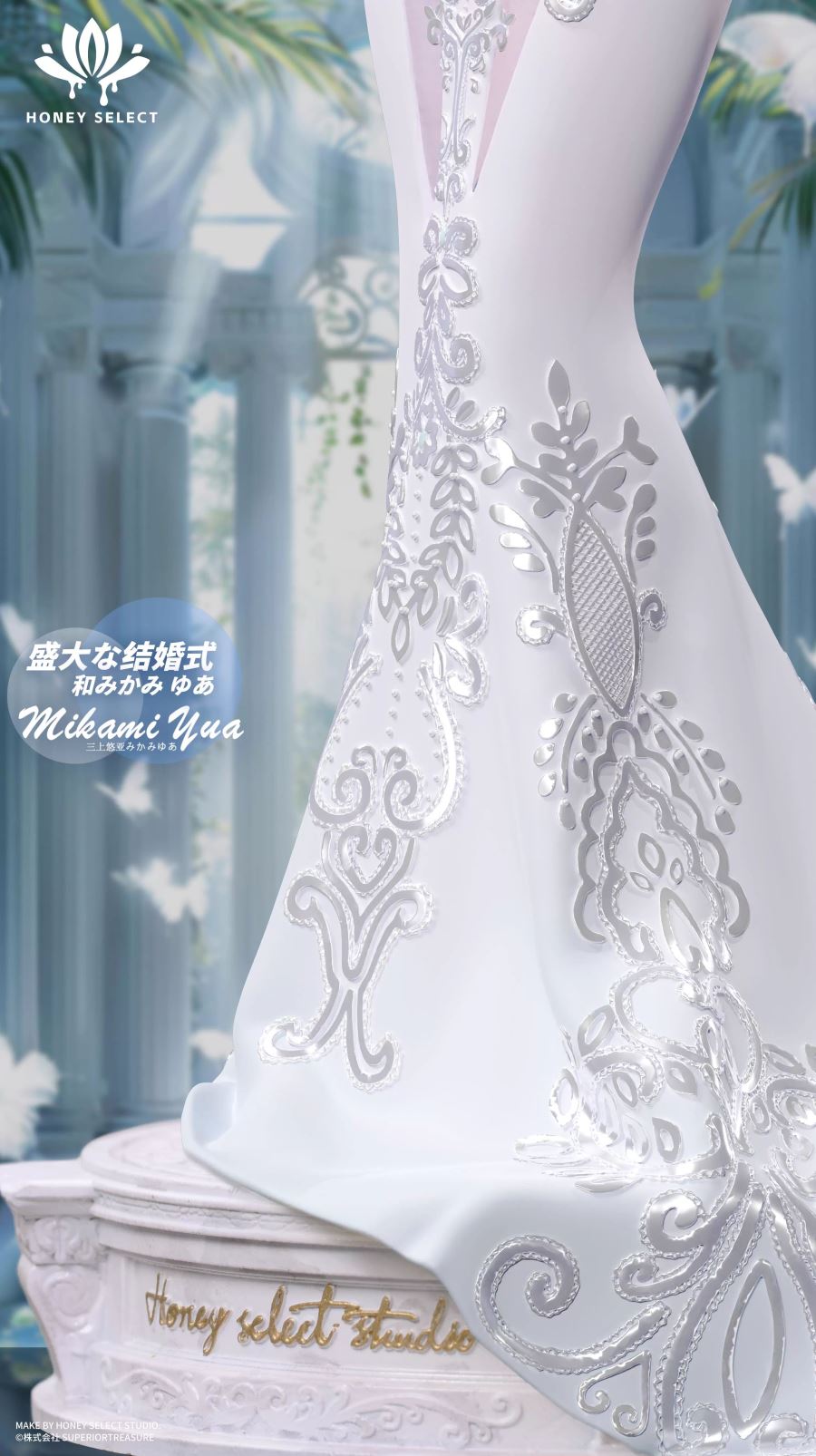 Pure White Dressed Mikami Yua