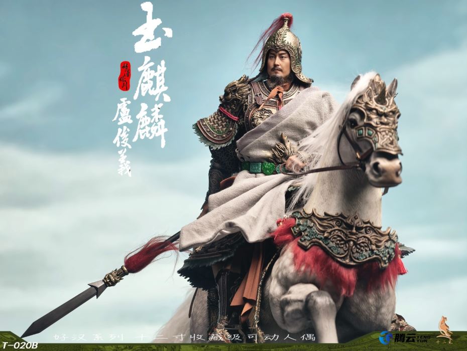 Hero Series Jade Unicorn Lu Junyi 1/6