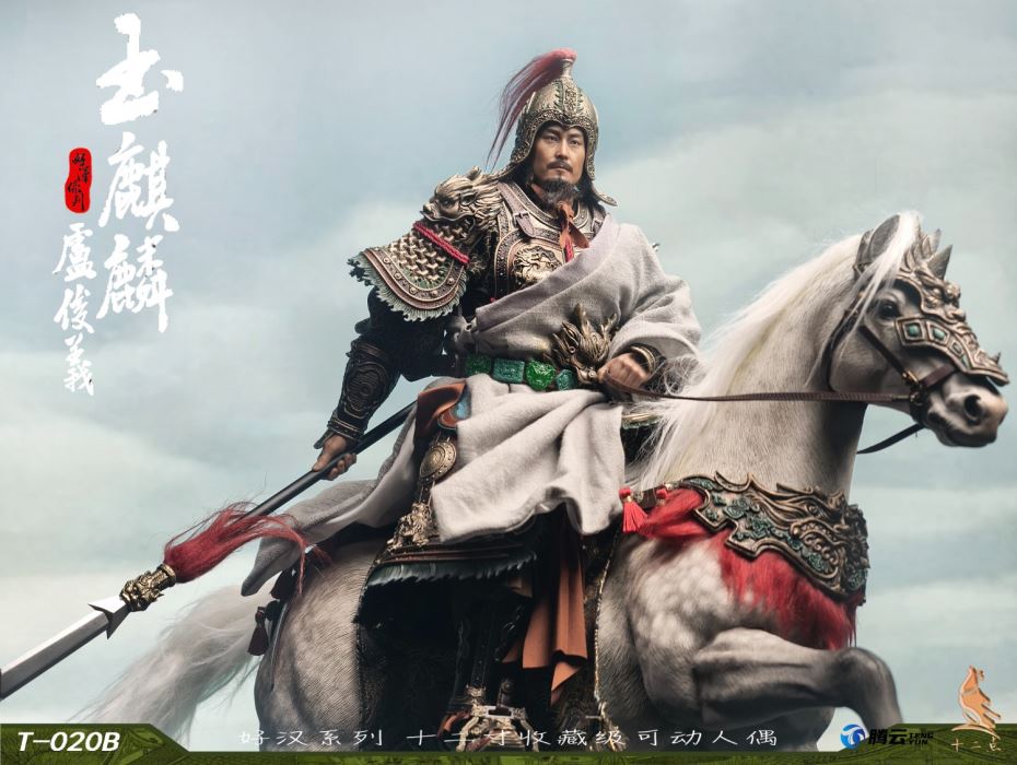 Hero Series Jade Unicorn Lu Junyi 1/6