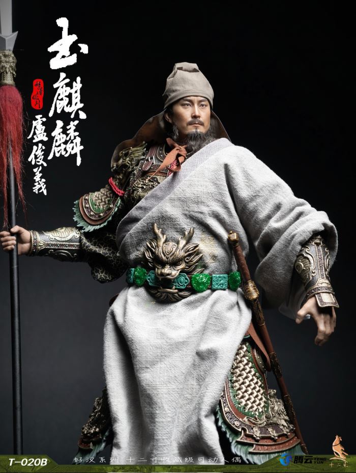 Hero Series Jade Unicorn Lu Junyi 1/6
