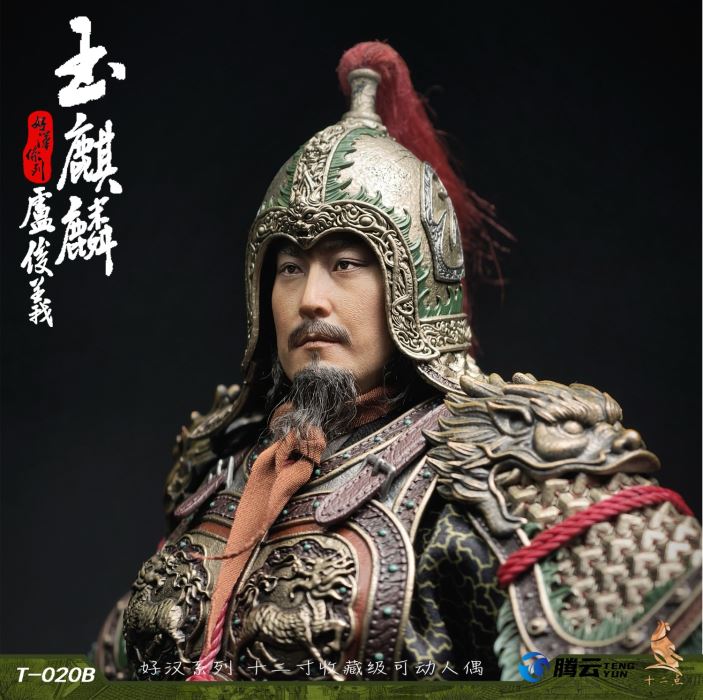 Hero Series Jade Unicorn Lu Junyi 1/6