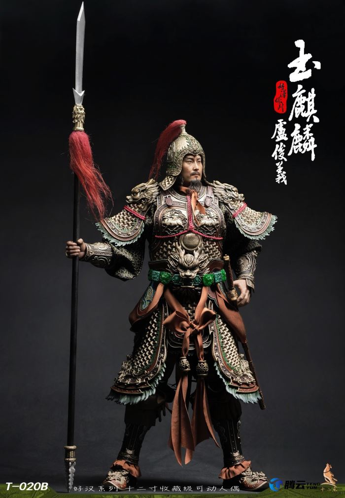 Hero Series Jade Unicorn Lu Junyi 1/6