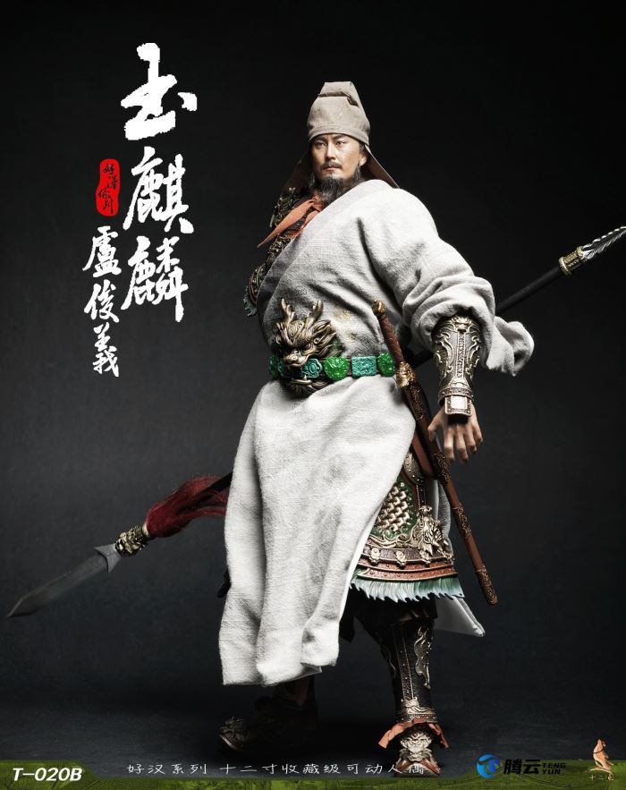 Hero Series Jade Unicorn Lu Junyi 1/6