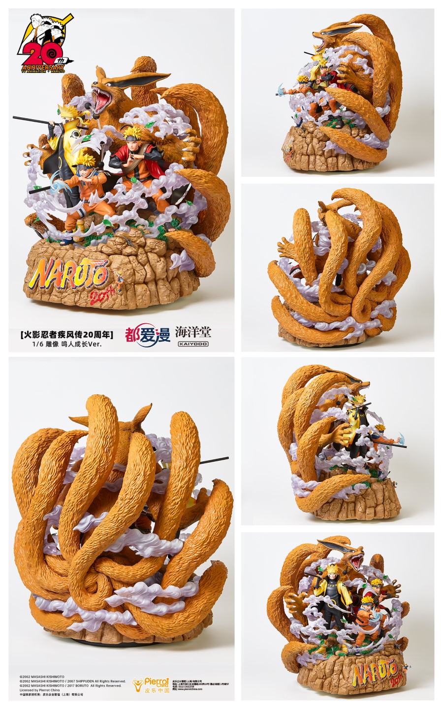 Shippuden 20th Anniversary Naruto Growth Edition