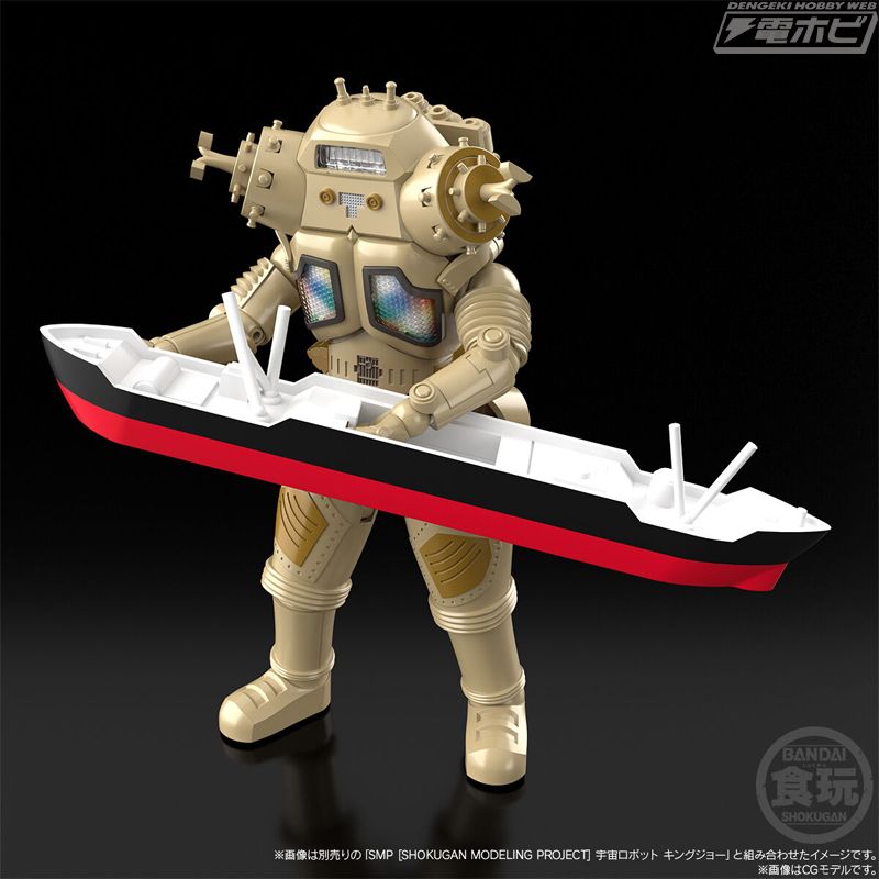 SMP [SHOKUGAN MODELING PROJECT] Space Robot King Joe Black