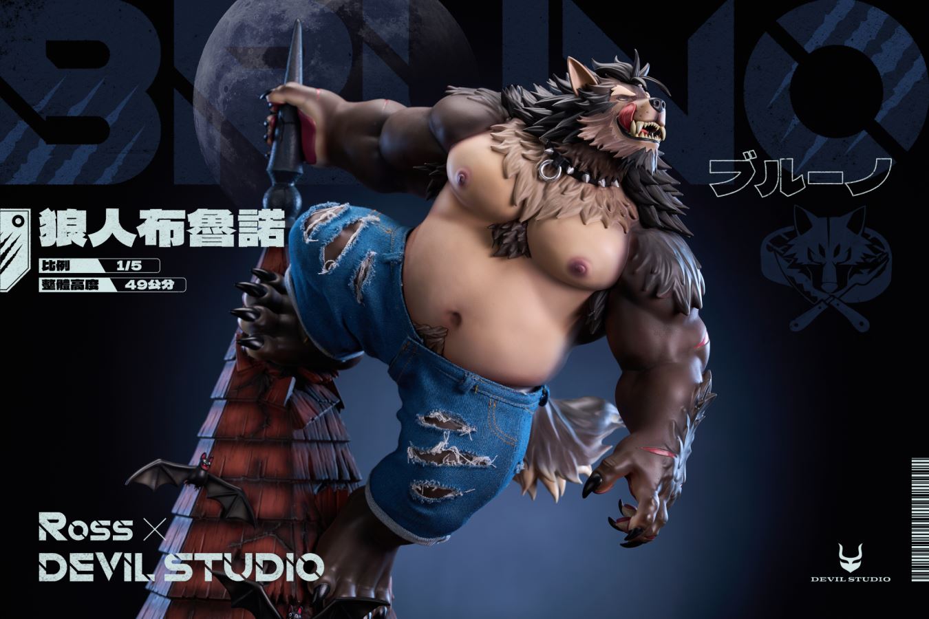 Bruno the Werewolf