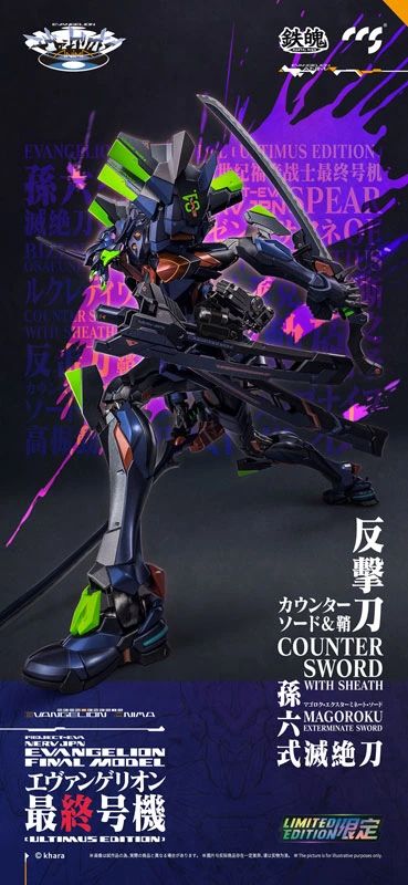 Evangelion Final Model Ultimus Edition